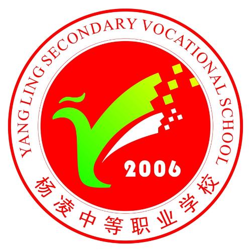 杨凌中等职业学校