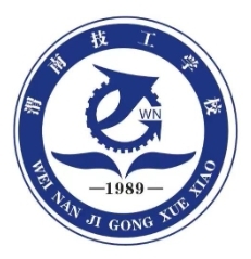 渭南技工学校