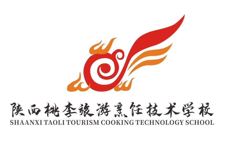 陕西桃李旅游烹饪技术学校