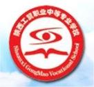 陕西工贸职业中等专业学校