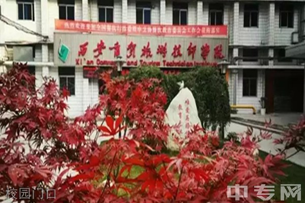 校园环境