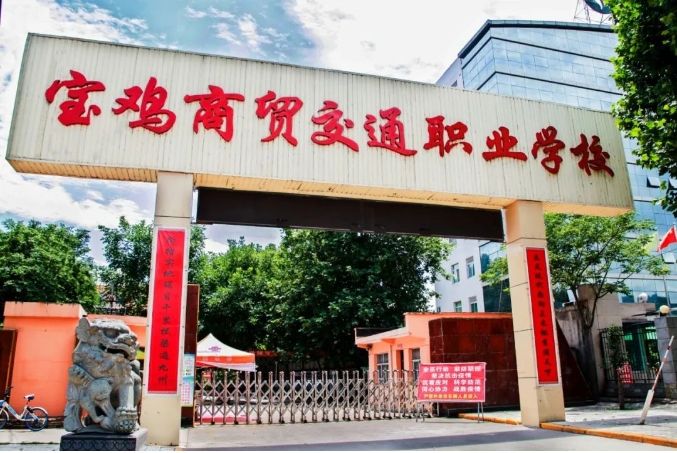 校园环境