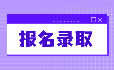 陕西中专毕业怎么报名升大专?