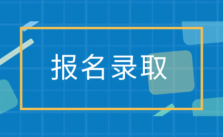 陕西中专没初中毕业证可以报名吗?