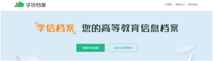 陕西中专学历查询