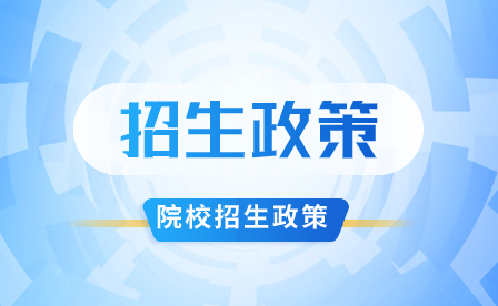 陕西省机械高级技工学校2024年中高职衔接3+2大专招生计划